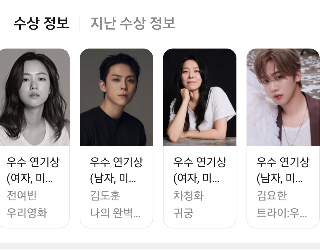 [잡담] Sbs연기대상 결과 궁금해서 보는데 수상자가 왤케 많아? | 인스티즈