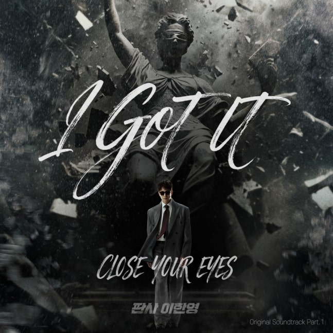 [정보/소식] 판사이한영) 클로즈 유어 아이즈, 데뷔 첫 OST 도전..'판사 이한영' OST 'I GOT IT' 1월 3일 발매 | 인스티즈
