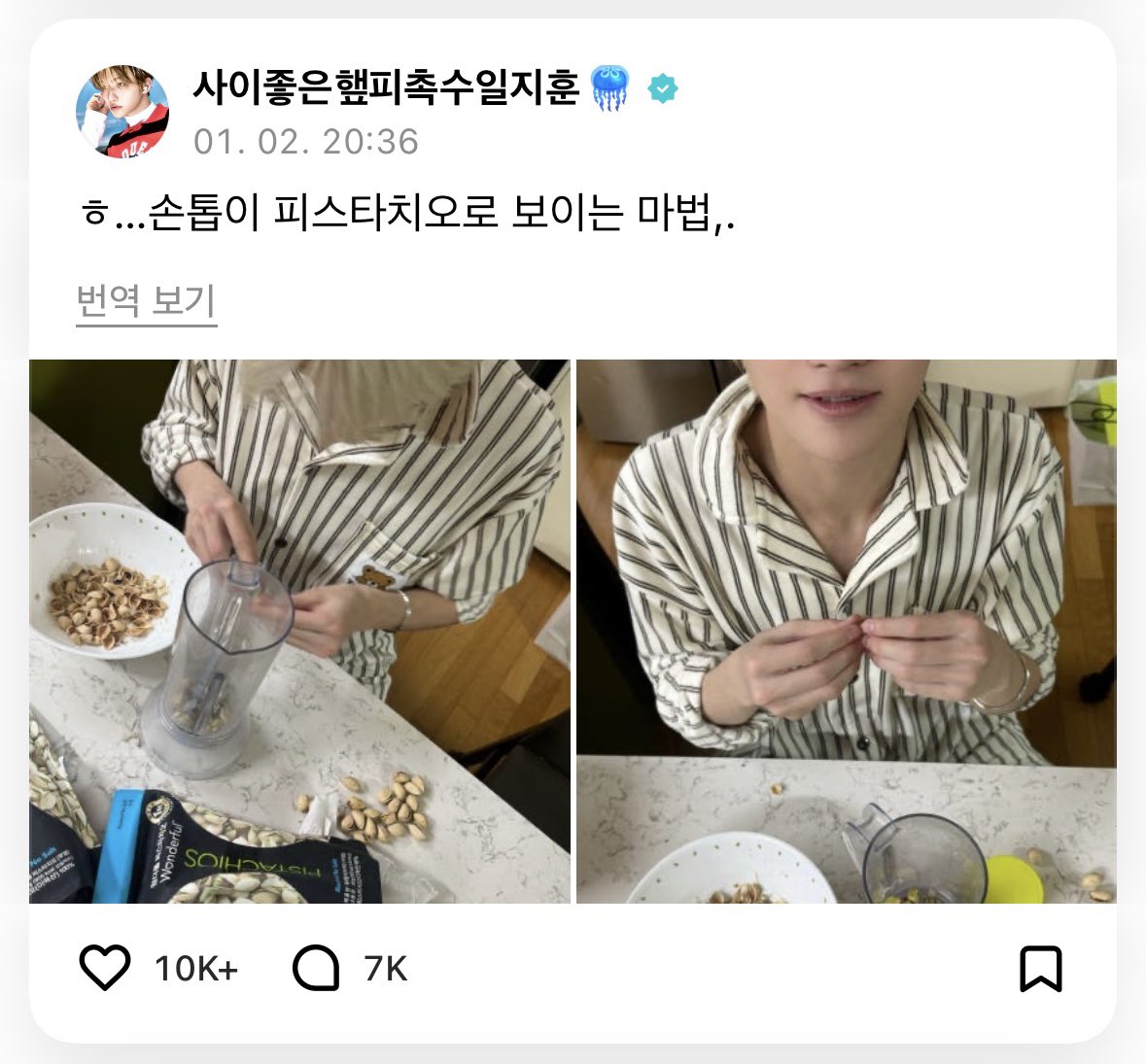 [잡담] 투어스 지훈 6시간 걸려서 두쫀쿠 완성함ㅋㅋㅋㅋㅋㅋㅋㅋㅋ | 인스티즈