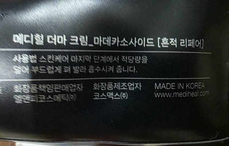 [잡담] 다이소 기초 순서 어떻게 써야돼? | 인스티즈