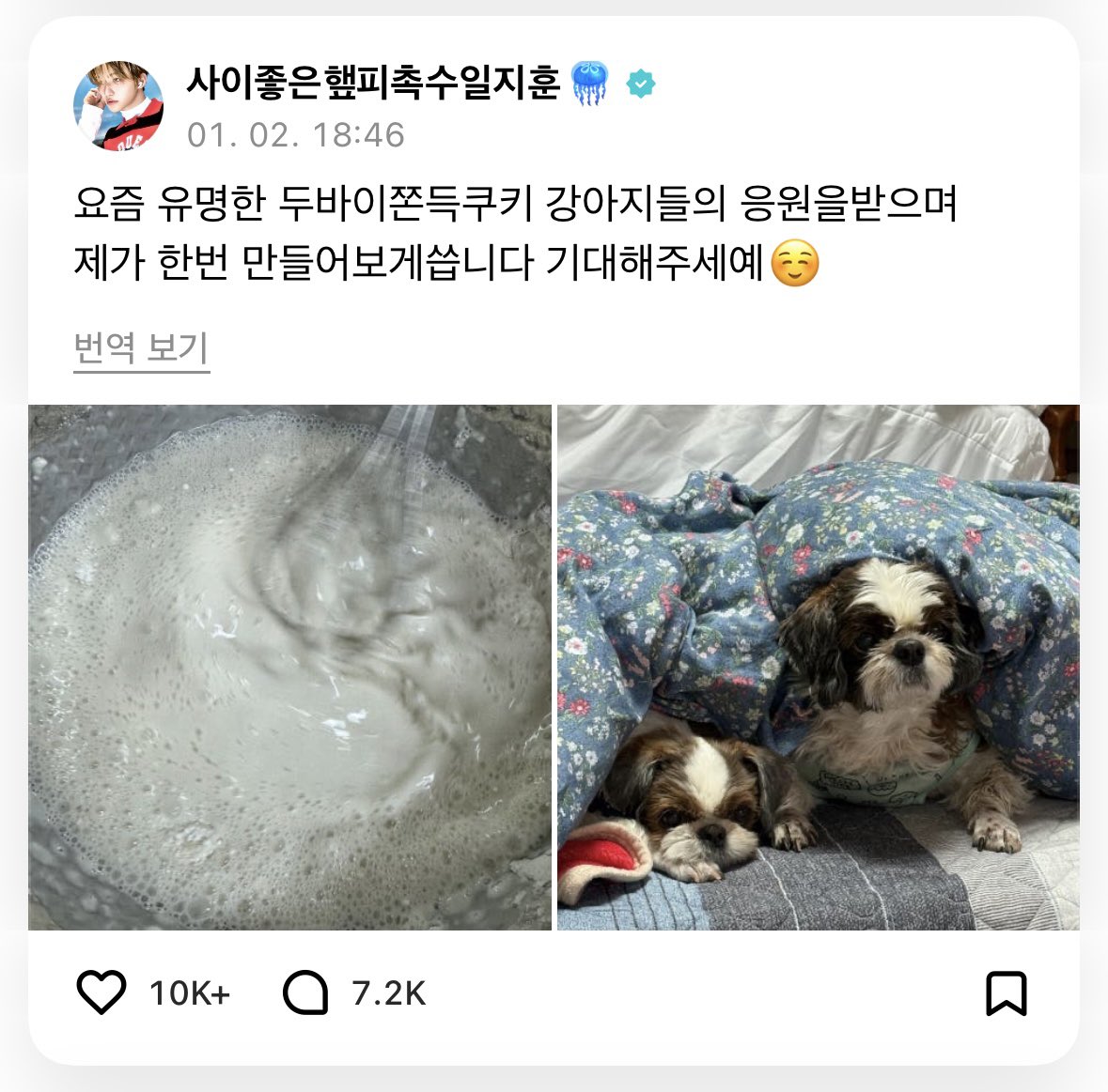 [잡담] 투어스 지훈 6시간 걸려서 두쫀쿠 완성함ㅋㅋㅋㅋㅋㅋㅋㅋㅋ | 인스티즈