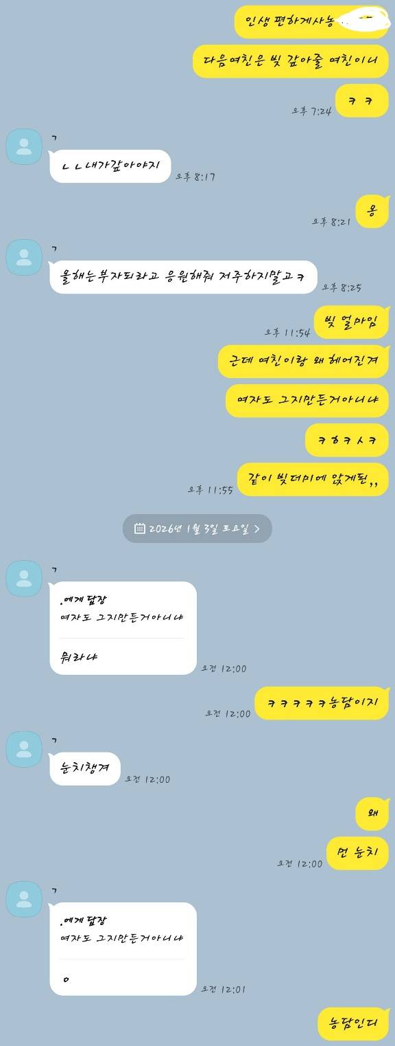 [이별] 긁혔대요~ | 인스티즈