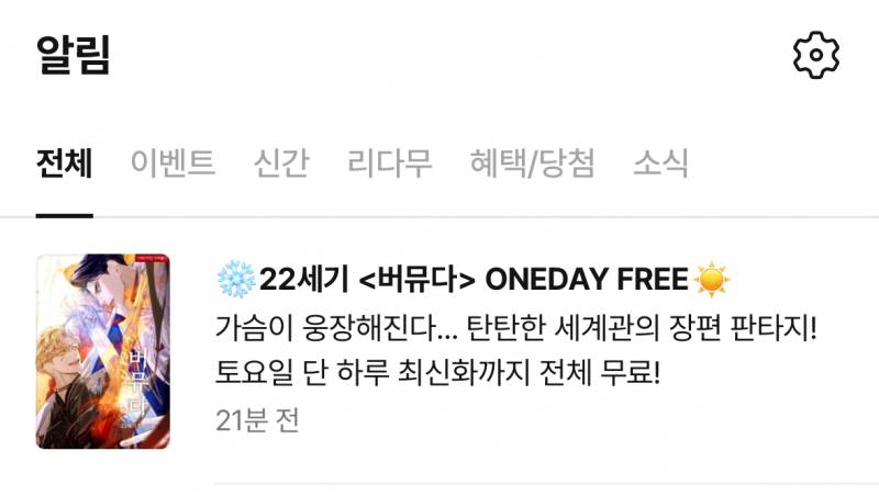 [잡담] 버뮤다 오늘 하루 공짜래!!! | 인스티즈