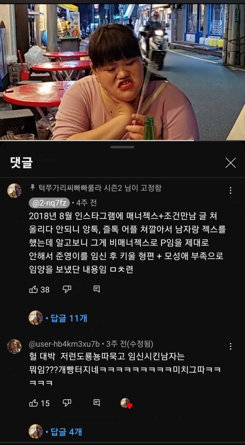 뚱녀랑 사귀는중인데 자존감이 정말 떨어진다.. | 인스티즈