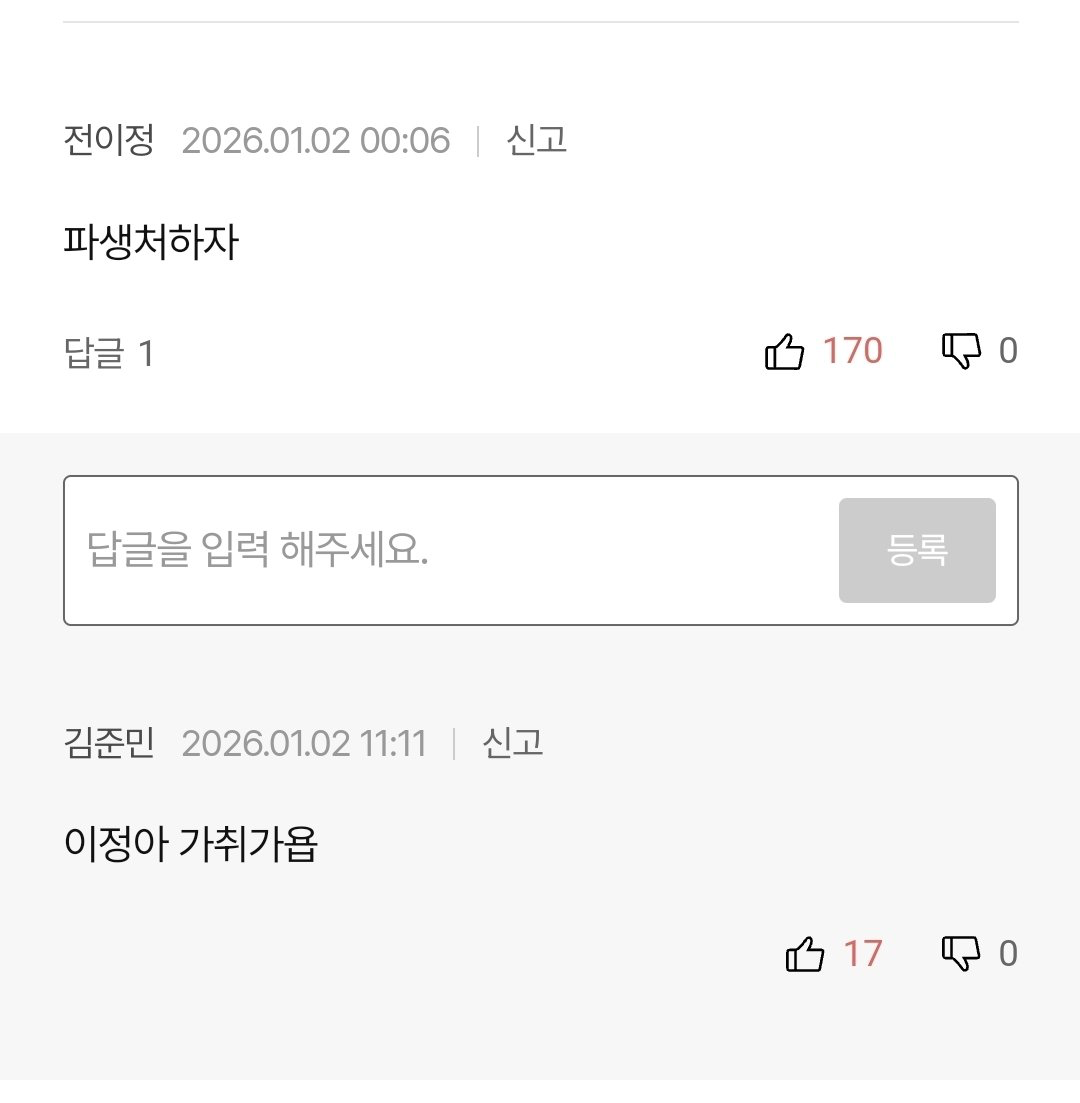 [잡담] 파생 기사 댓글 개웃기네 | 인스티즈