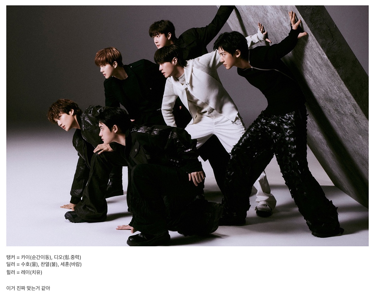 [잡담] 엑소 주어온 티저해석 | 인스티즈