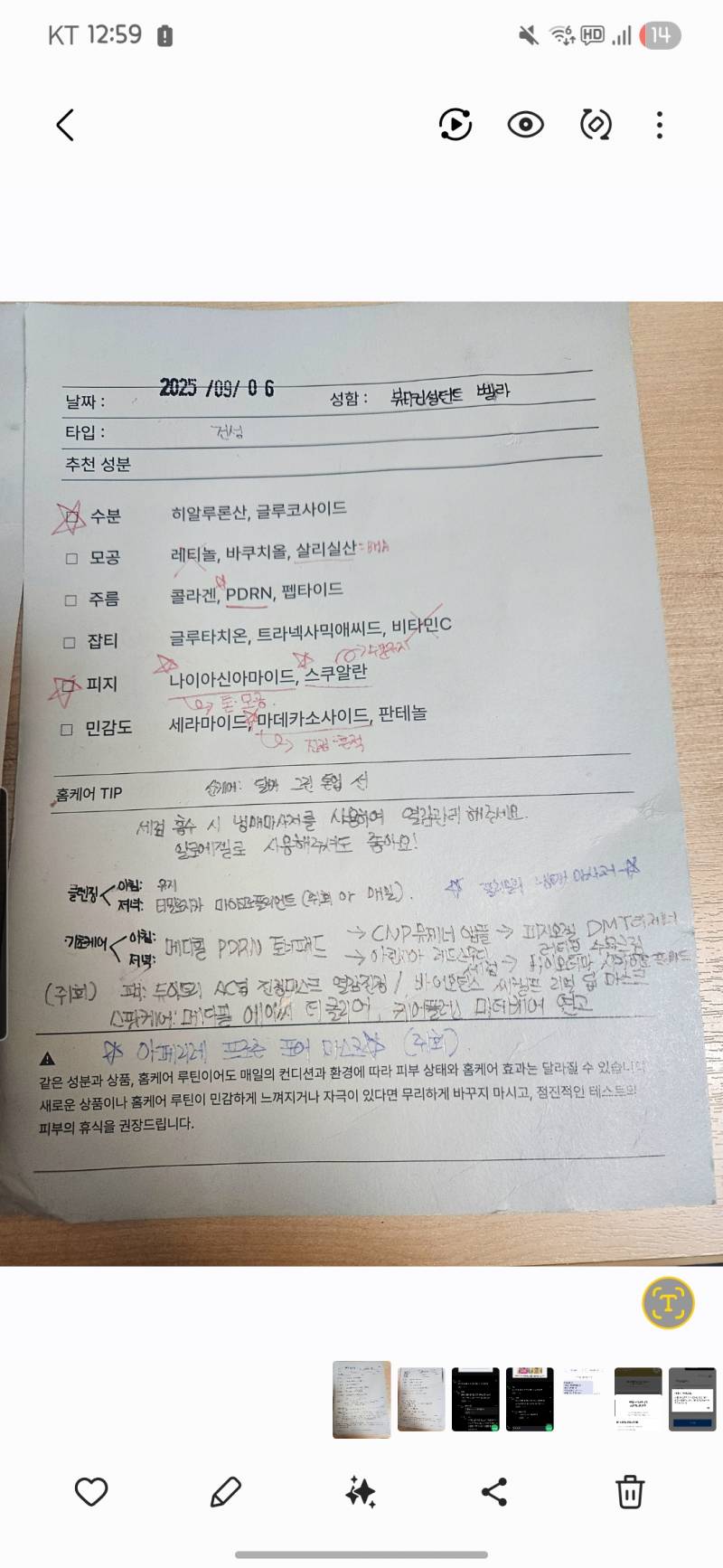 [잡담] 올영에서 퀵메이크업,피부진단해주는 매장도 있음!! | 인스티즈