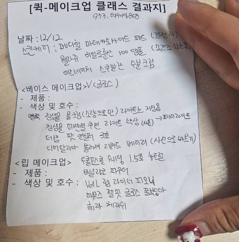 [잡담] 올영에서 메이크업해주면 익들 받아? | 인스티즈