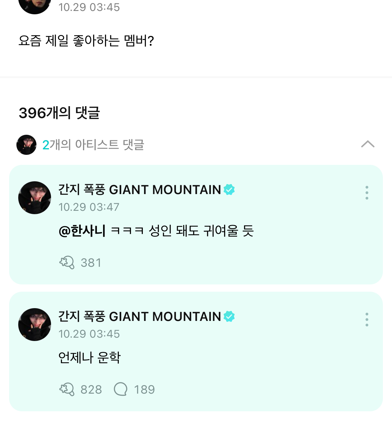 ㄱ [잡담] 내 씨피 왼이 른을 이 정도로 사랑함.. | 인스티즈