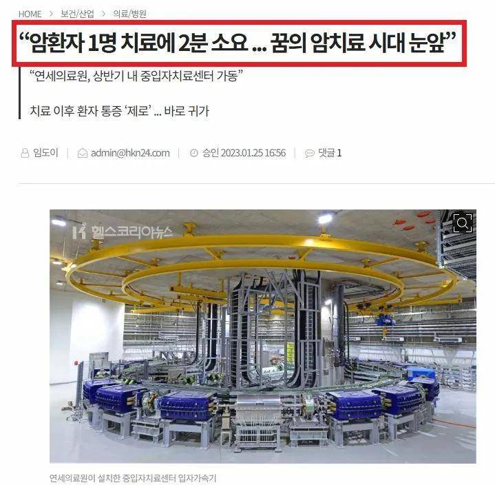 [잡담] 암 중입자치료 암 1-2기만 된다는거 진짜야? | 인스티즈