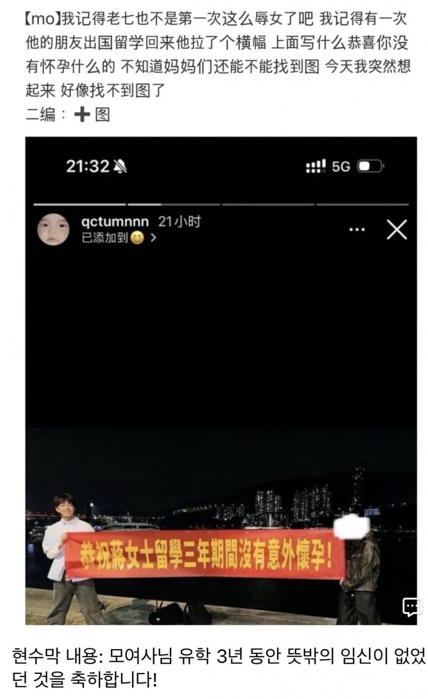 [잡담] 여사친에게 유학3년 동안 뜻밖의 임신이 없었던 걸 축하한다고 말한 데뷔예정인 남돌 | 인스티즈