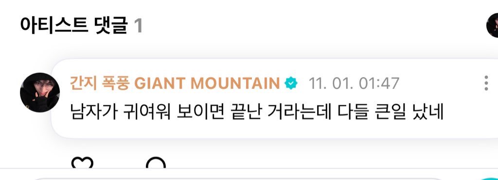 ㄱ [잡담] 내 씨피 왼이 른을 이 정도로 사랑함.. | 인스티즈