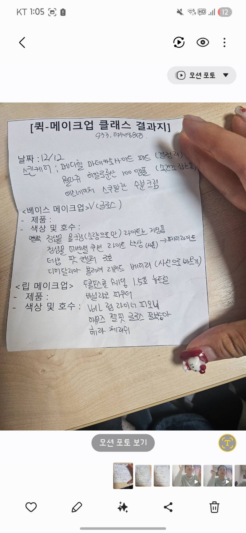 [잡담] 올영에서 퀵메이크업,피부진단해주는 매장도 있음!! | 인스티즈