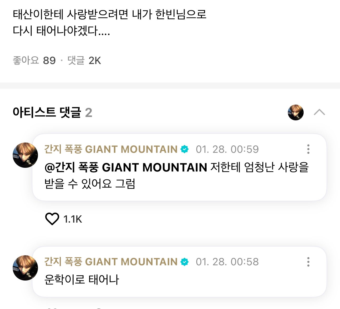 ㄱ [잡담] 내 씨피 왼이 른을 이 정도로 사랑함.. | 인스티즈