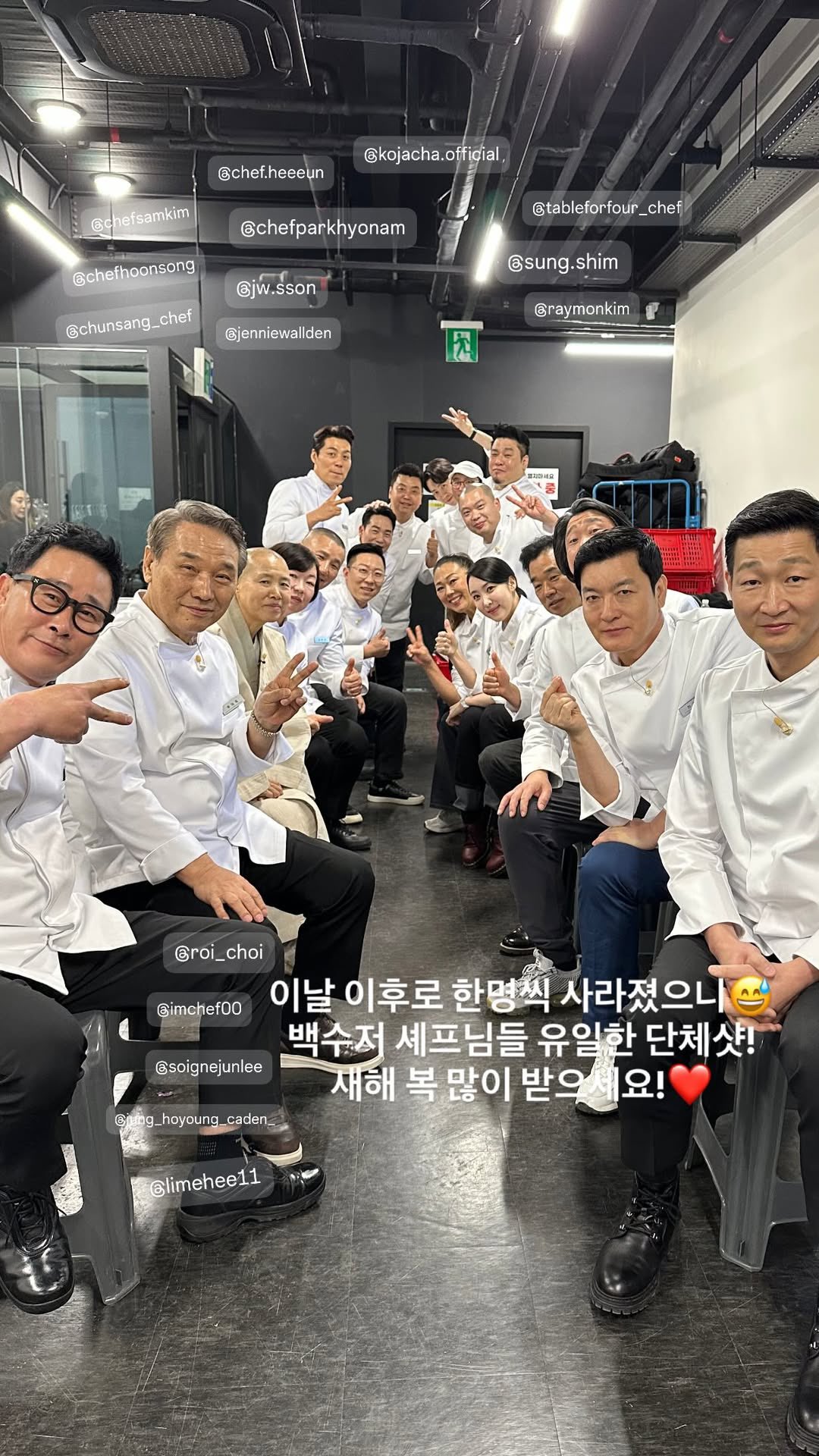 [잡담] 냉부 셰프들은 흑백 촬영 내내 계속 모여다녔구나 | 인스티즈