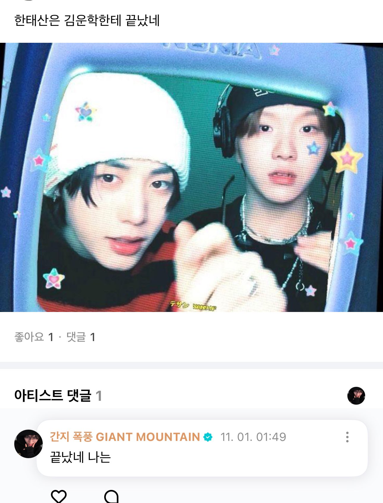 ㄱ [잡담] 내 씨피 왼이 른을 이 정도로 사랑함.. | 인스티즈