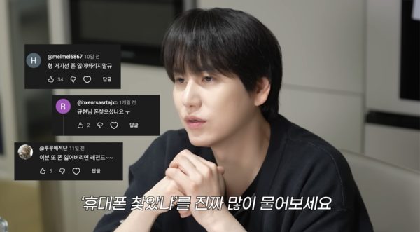 [잡담] 규현, 휴대폰 분실하더니 결국…"케냐 사람이 쓸 듯, 1년 일기 사라져 충격" | 인스티즈