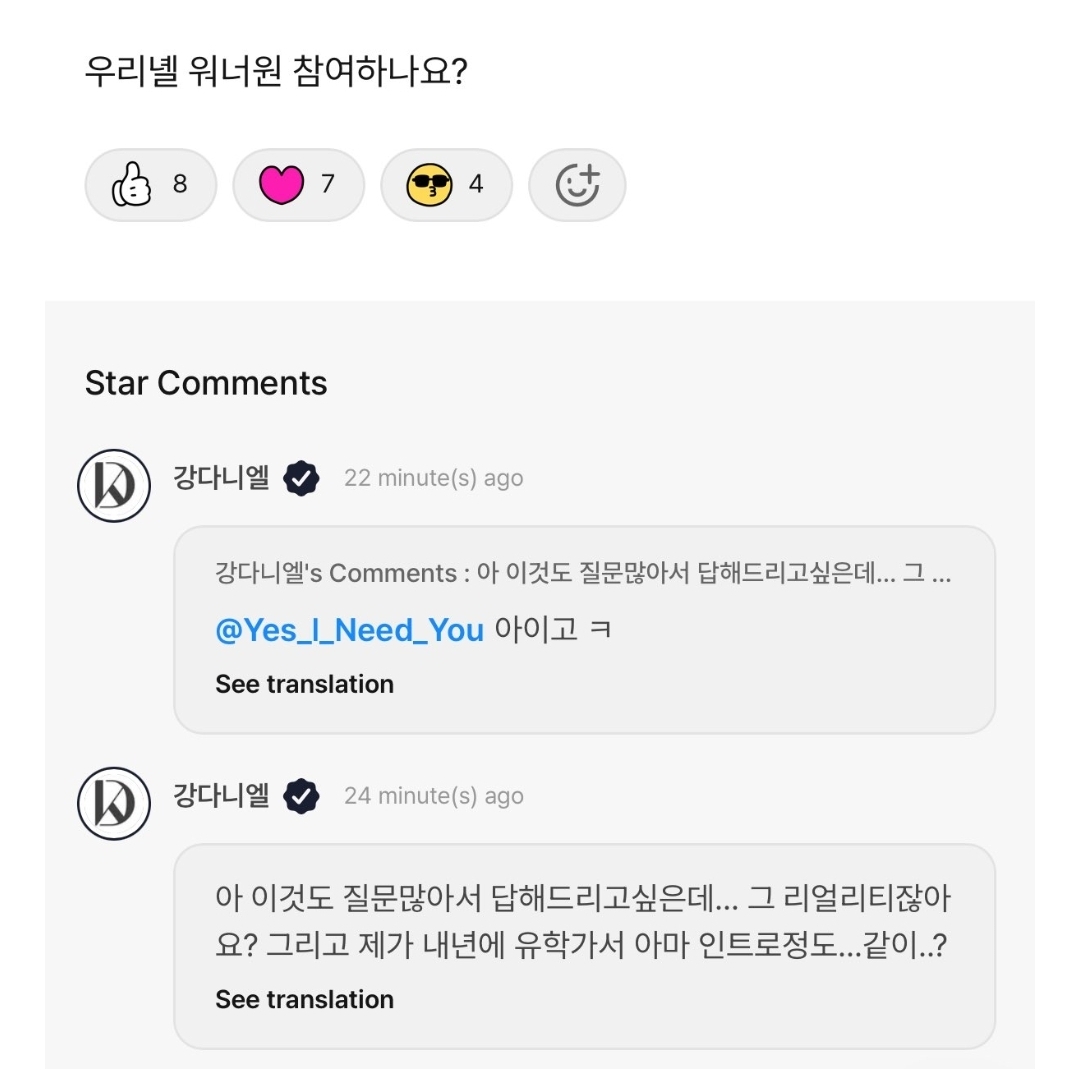 [정리글] 워너원 활동참여 못하는 강다니엘 | 인스티즈