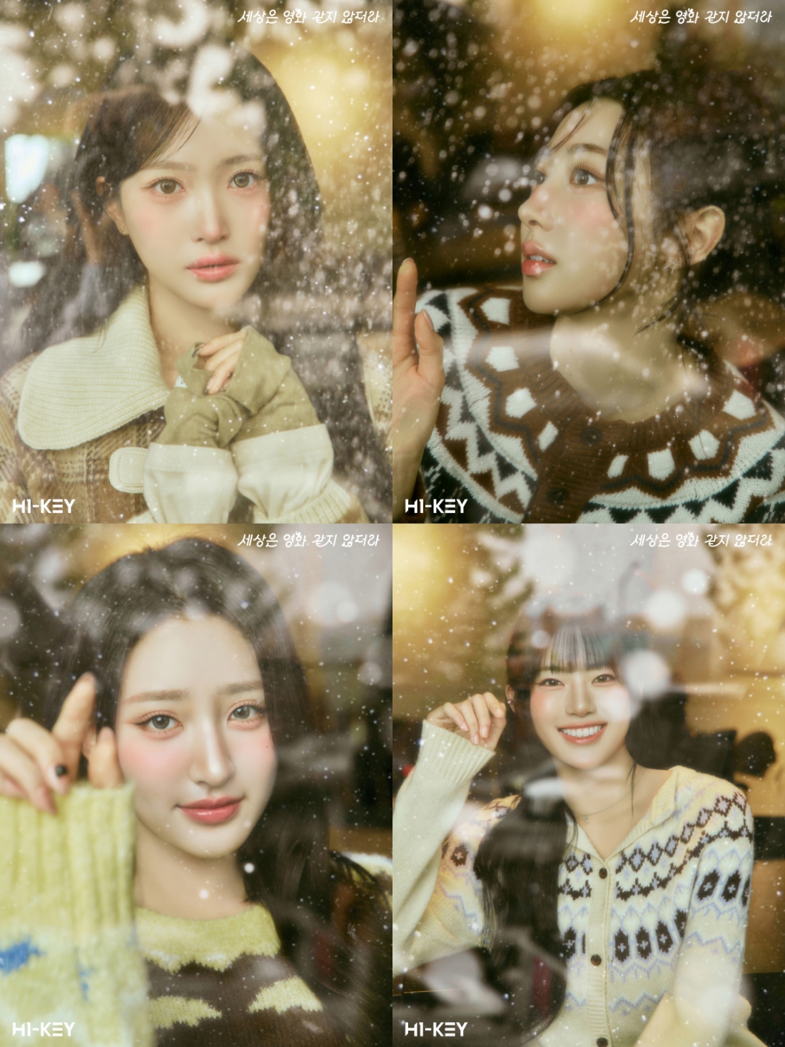 [잡담] '5일 컴백' 하이키, 몽글몽글 겨울 감성 정조준...'세상은 영화 같지 않더라' 콘셉트 포토 공개 완료 | 인스티즈