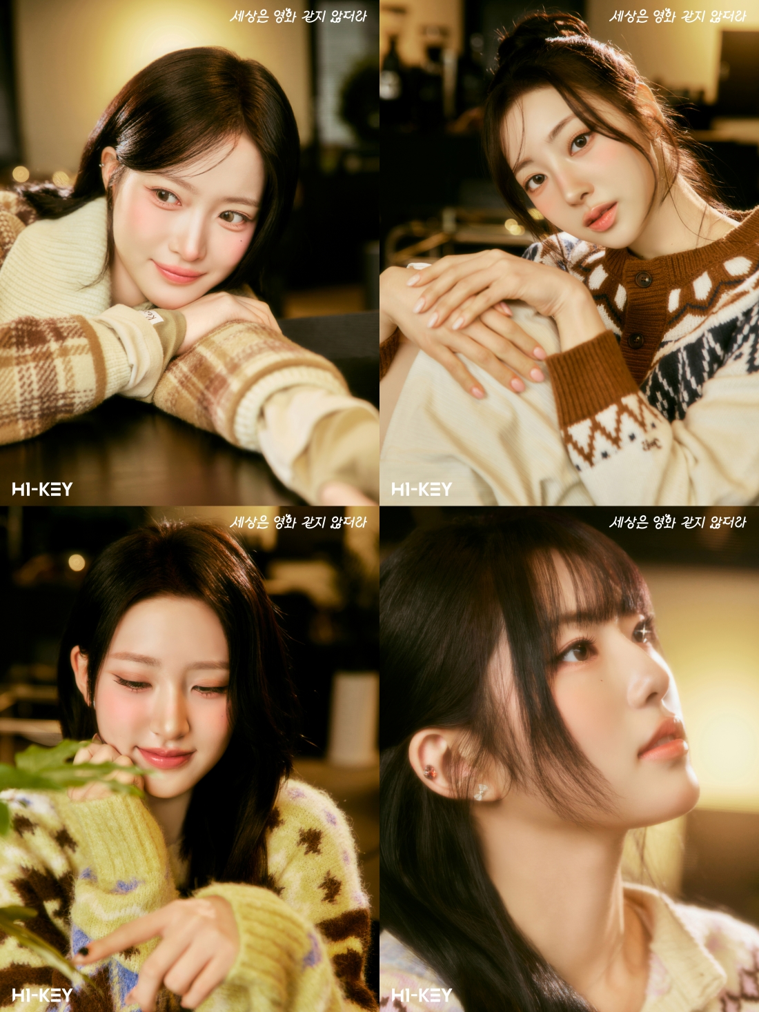 [잡담] '5일 컴백' 하이키, 몽글몽글 겨울 감성 정조준...'세상은 영화 같지 않더라' 콘셉트 포토 공개 완료 | 인스티즈