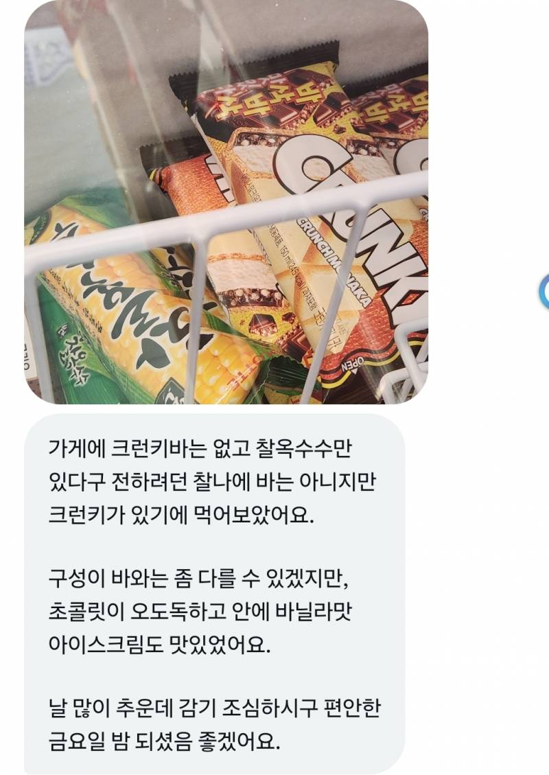 [잡담] 이거 답장 어케해!!! 제발 알려죠ㅜㅜㅜ 이어가구 싶다구유ㅜㅜㅜㅜㅜ | 인스티즈