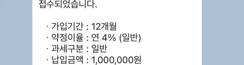 [잡담] 적금 월 100만원씩… | 인스티즈
