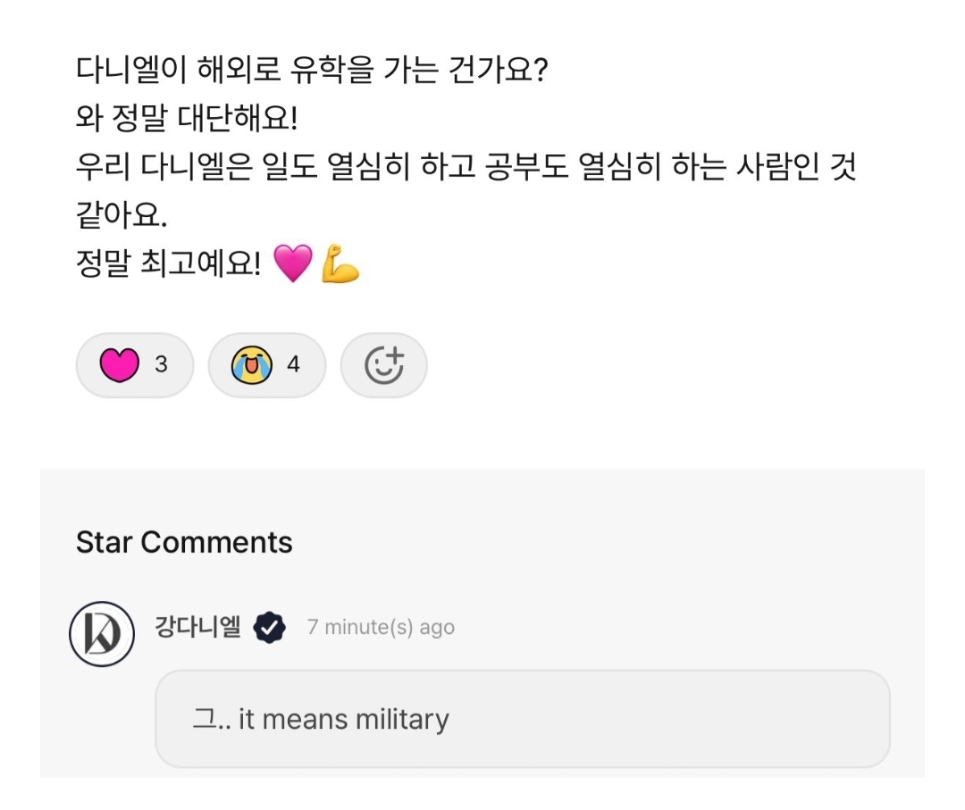 [정리글] 워너원 활동참여 못하는 강다니엘 | 인스티즈