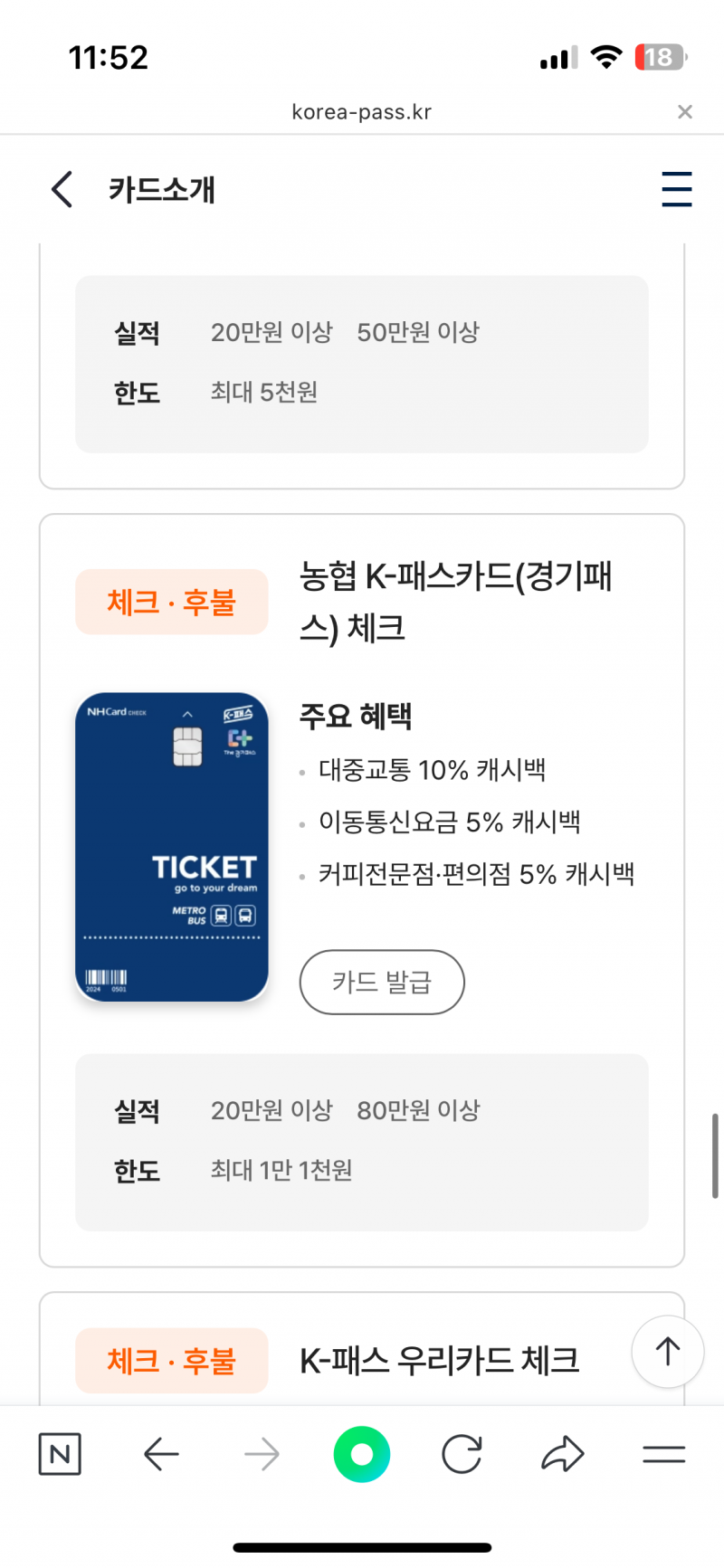 [잡담] 체크 카드 실적 아는사람 ㅠ제발 도와줘 | 인스티즈