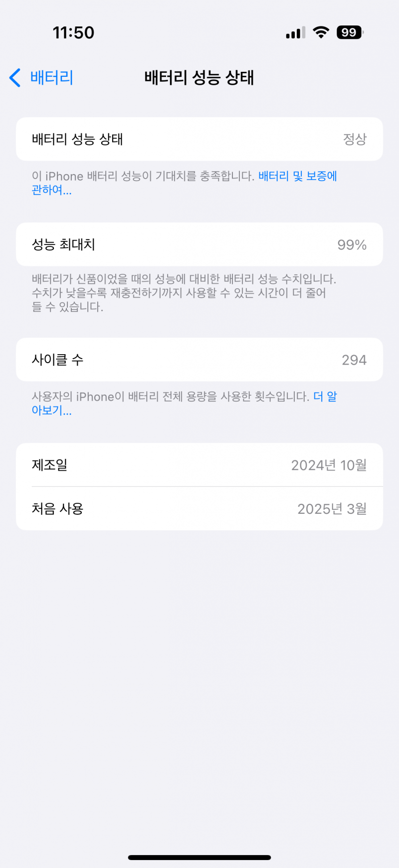 [잡담] 다들 아이폰 사이클수 어케대 | 인스티즈