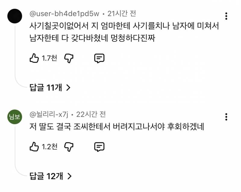 (충격주의) 현재 난리 난 대전 소금빵 할머니 실화..JPG | 인스티즈