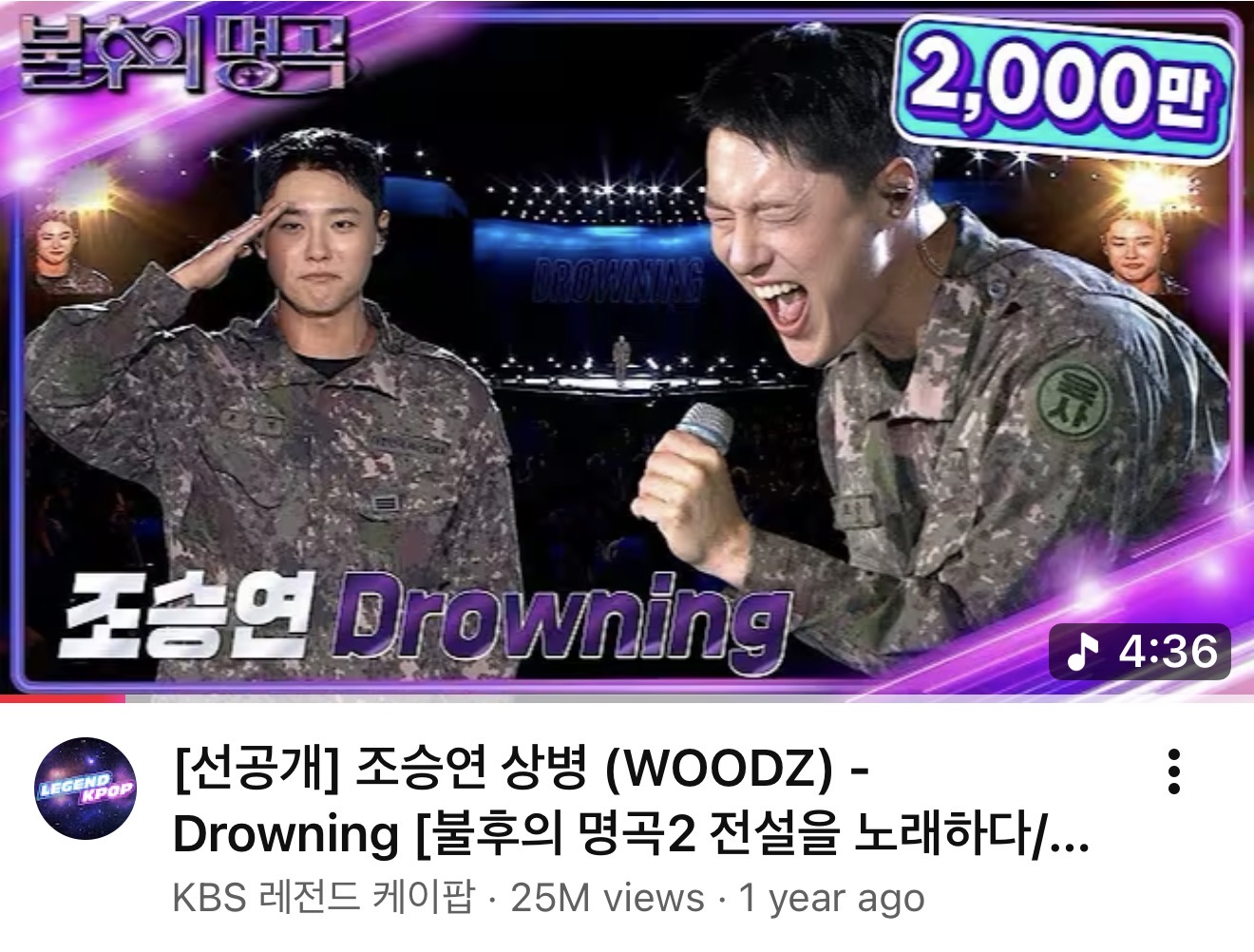 [잡담] 와 불후의명곡 우즈 드라우닝 2500만 뷰 ㅋㅋㅋㅋㅋ | 인스티즈