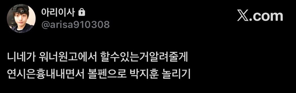 [잡담] 트위터에서 워너원 이고 보고 사람 생각 다 똑같구나 생각함 | 인스티즈