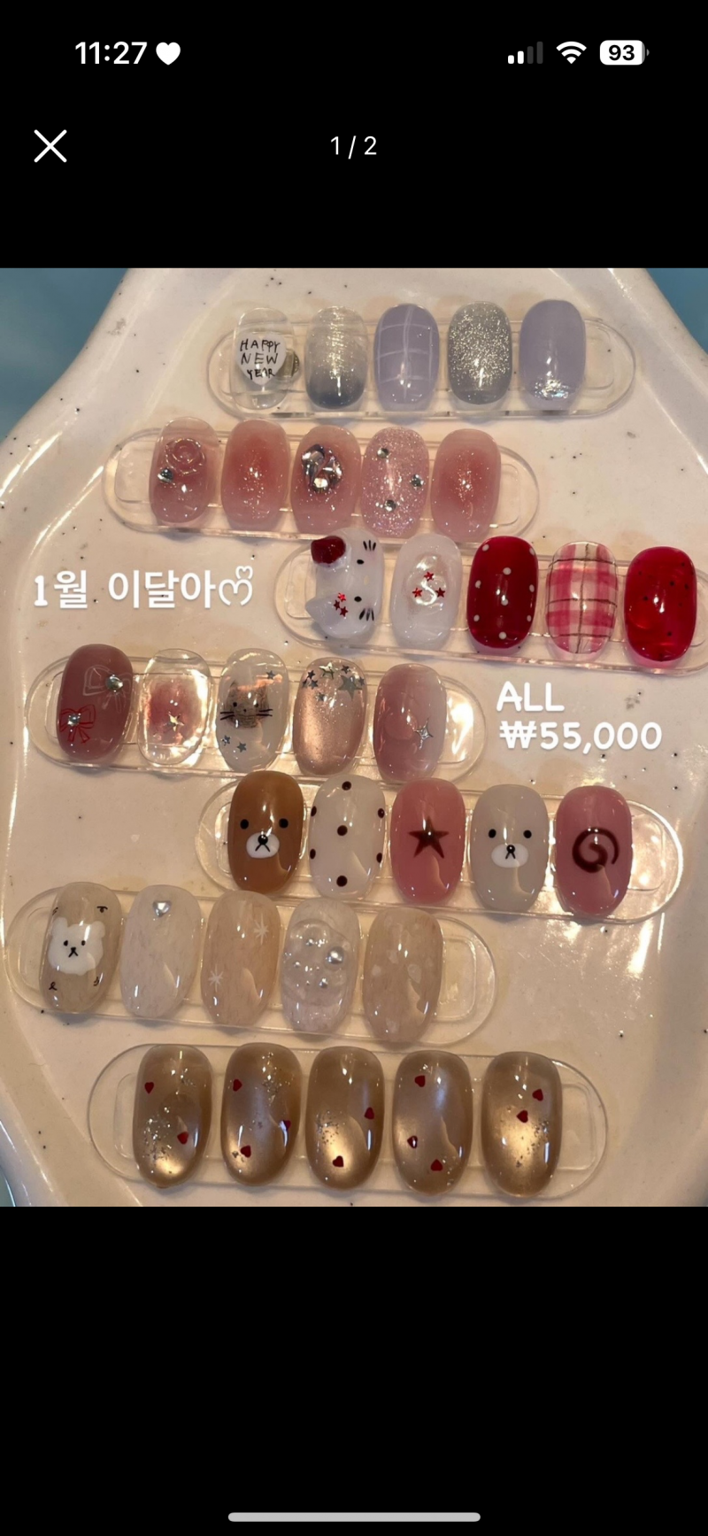 [잡담] 네일 같이 골라줘 공주들아 | 인스티즈