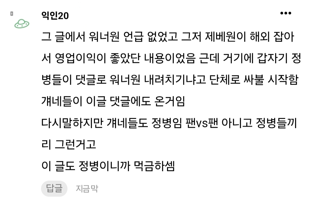 [마플] ㅈㅂㅇ ㅇㄴㅇ 쌈 붙이는거 다 같은 애들이니까 먹금해 | 인스티즈