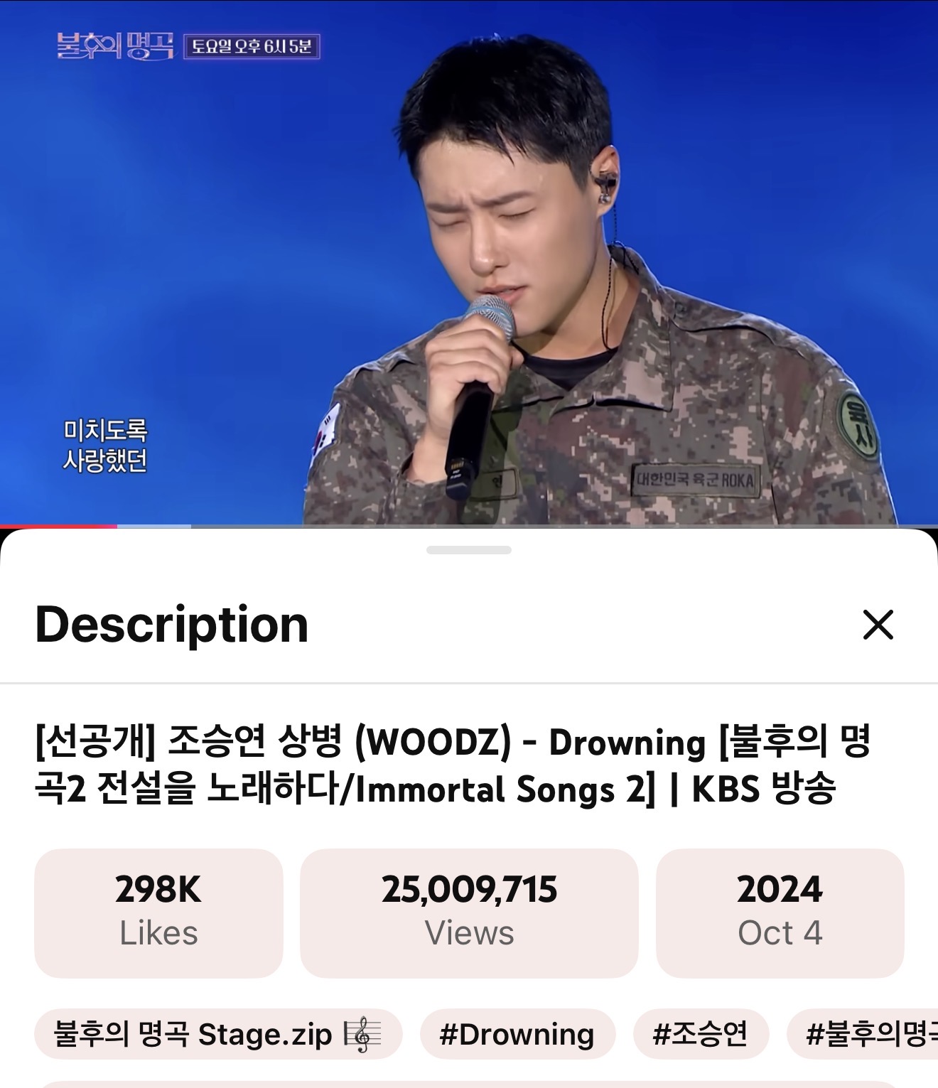 [잡담] 와 불후의명곡 우즈 드라우닝 2500만 뷰 ㅋㅋㅋㅋㅋ | 인스티즈