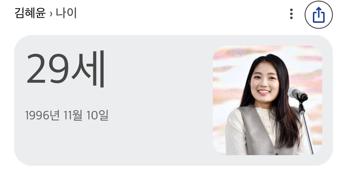 [잡담] 김혜윤 나이 치니까 뜨는 사진 왤케 귀여움 ㅋㅋㅋㅋㅋㅋ | 인스티즈