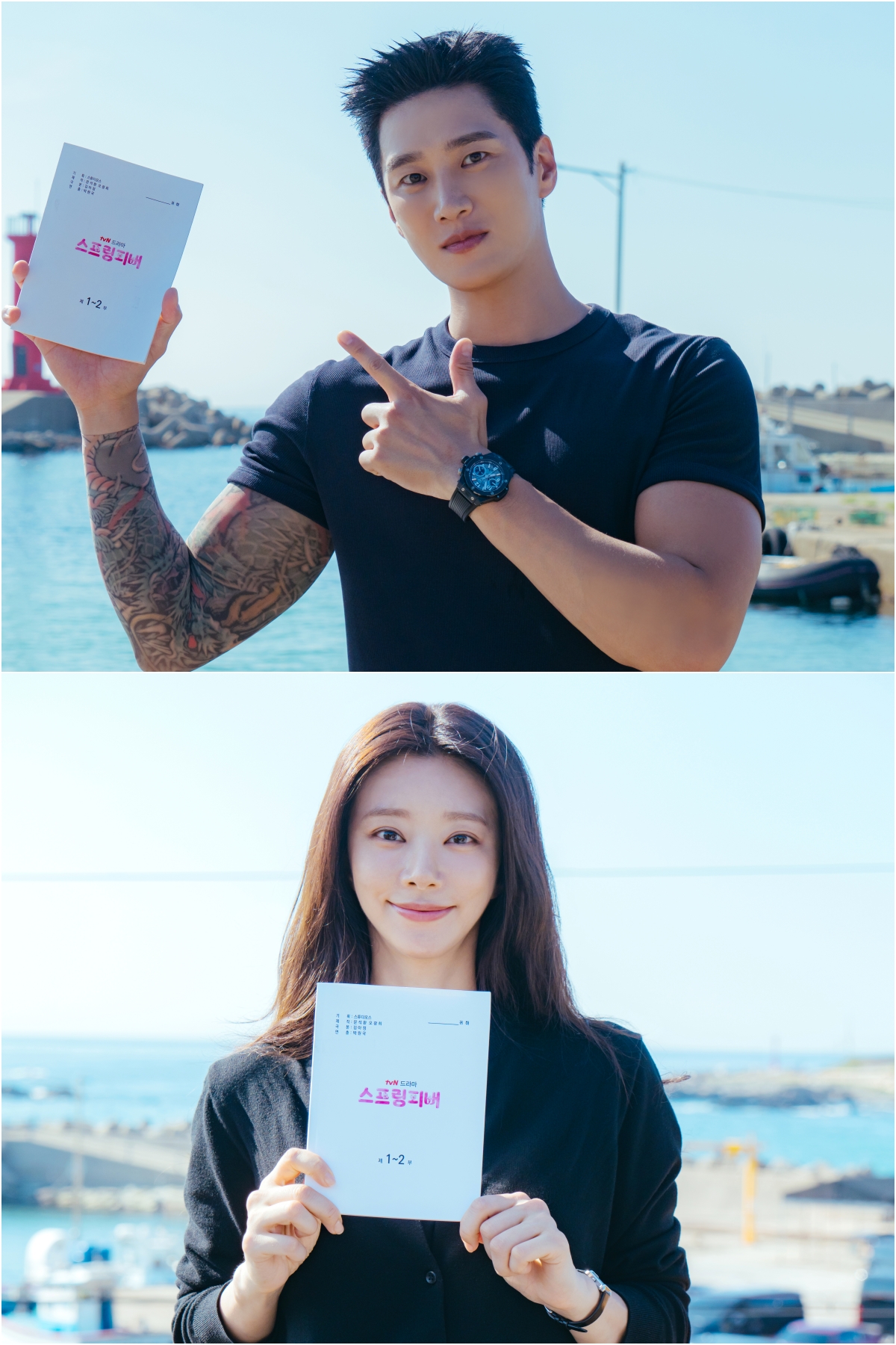 [정보/소식] 스프링피버) '스프링 피버' 첫 방송 전 관전 포인트→안보현·이주빈 대본 인증샷 공개 | 인스티즈