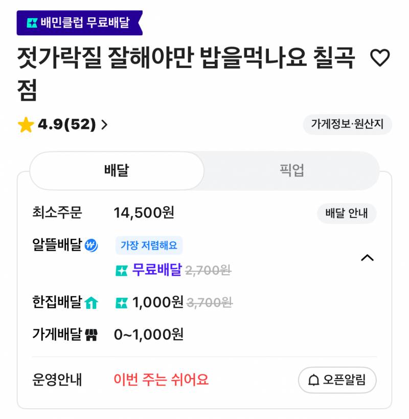 [잡담] 와 쌈밥집 왜케 운영을 안 해 | 인스티즈