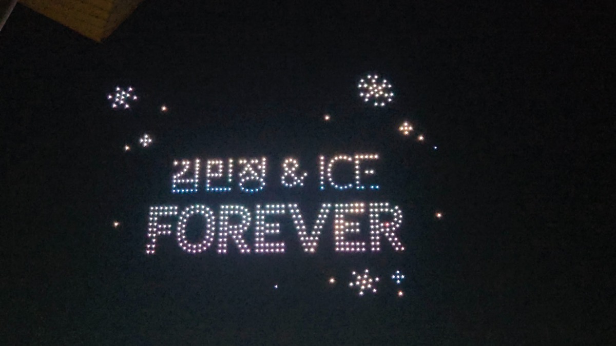 [잡담] 에스파 윈터 생일 기념 한강 드론쇼&불꽃놀이 | 인스티즈