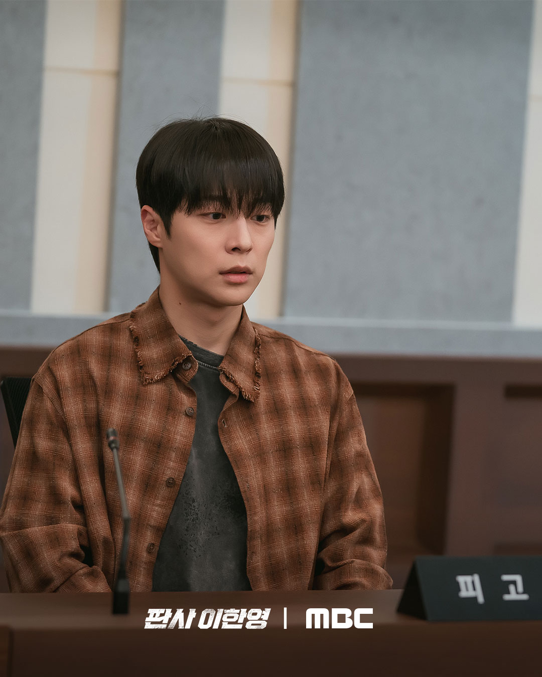 [잡담] 판사이한영) 법정에서 난동(?) 부리는 판사가 있다?<판사 이한영> 2회 오늘 밤 9시 40분 MBC 방송 | 인스티즈