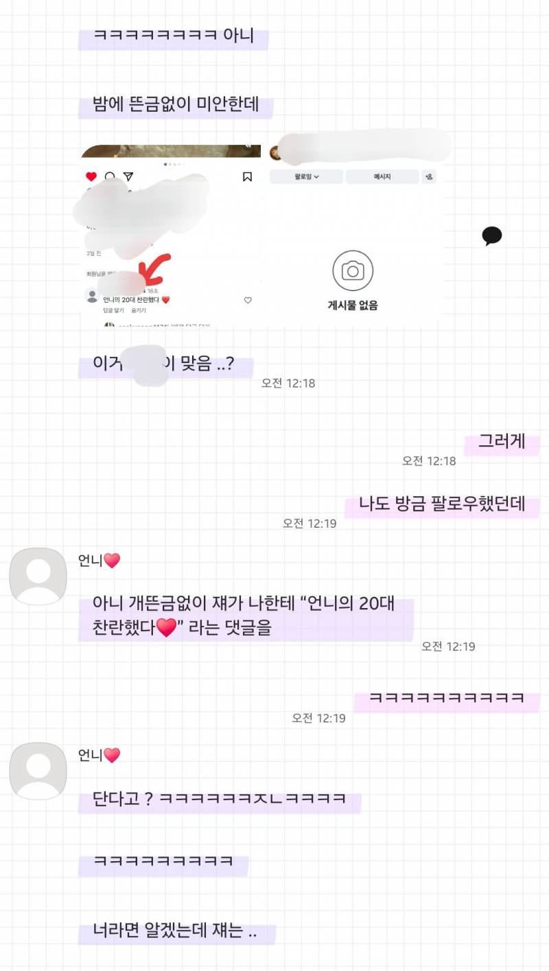 [잡담] 사촌동생이 말수가 없는데 술만 마시만 헛소리를 많이해... | 인스티즈