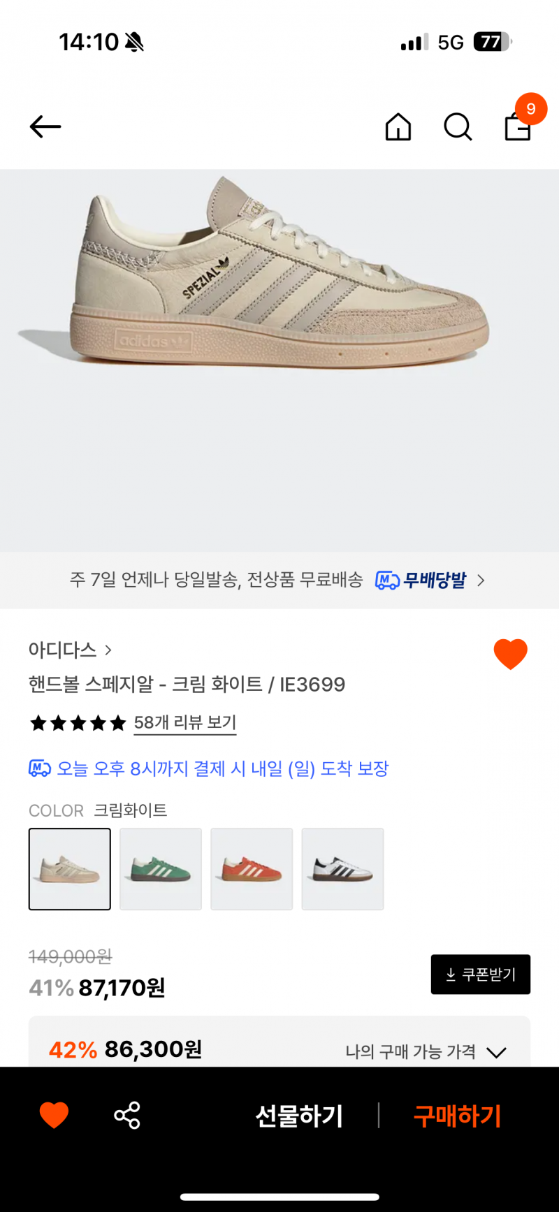 [잡담] 얘들아 이거 살 말 ? ㅠㅠ | 인스티즈