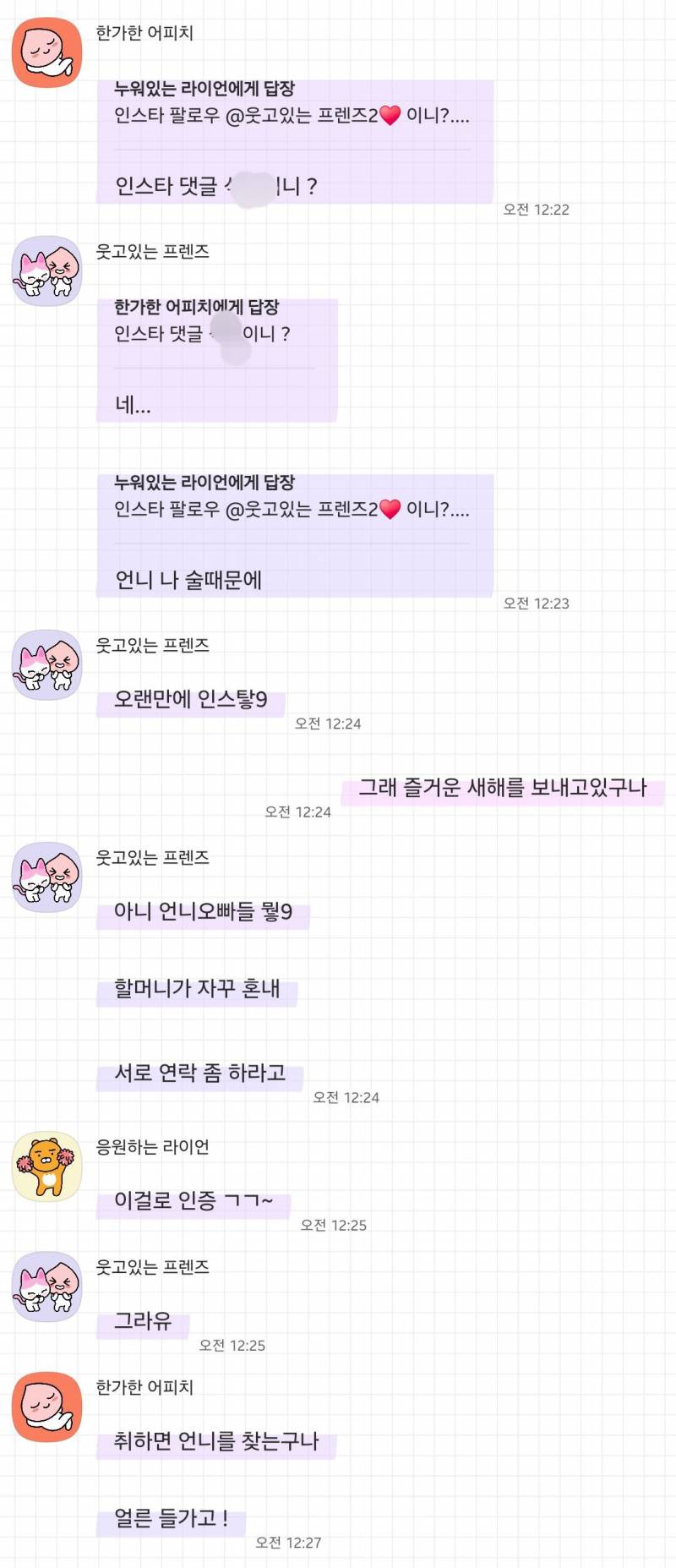 [잡담] 사촌동생이 말수가 없는데 술만 마시만 헛소리를 많이해... | 인스티즈