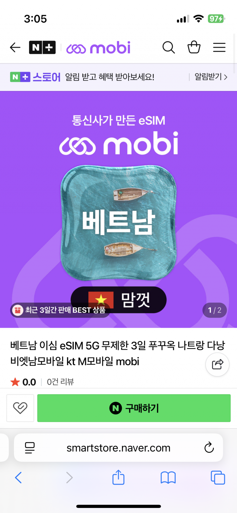 [잡담] Lg 알뜰폰인데 이 이심 구매해도 돼? | 인스티즈