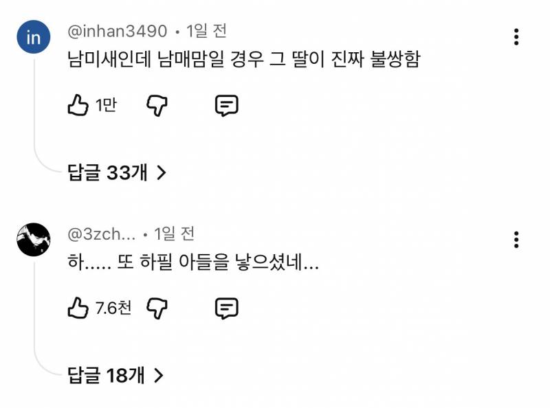 현재 댓글창 살벌한 강유미 중년남미새..JPG | 인스티즈