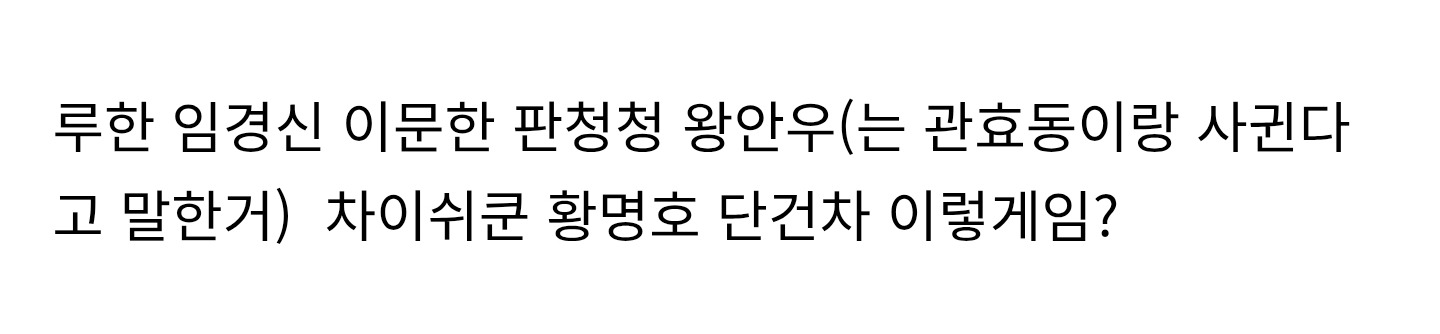 [마플] 지금 웨이보 실검 난리났대 | 인스티즈