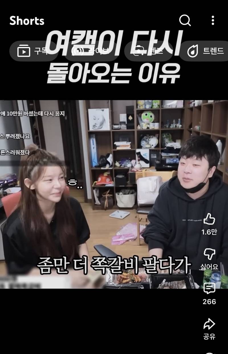 [잡담] 여캠들이 인방 그만둬도 다시 돌아오는 이유래 ㄷㄷ | 인스티즈