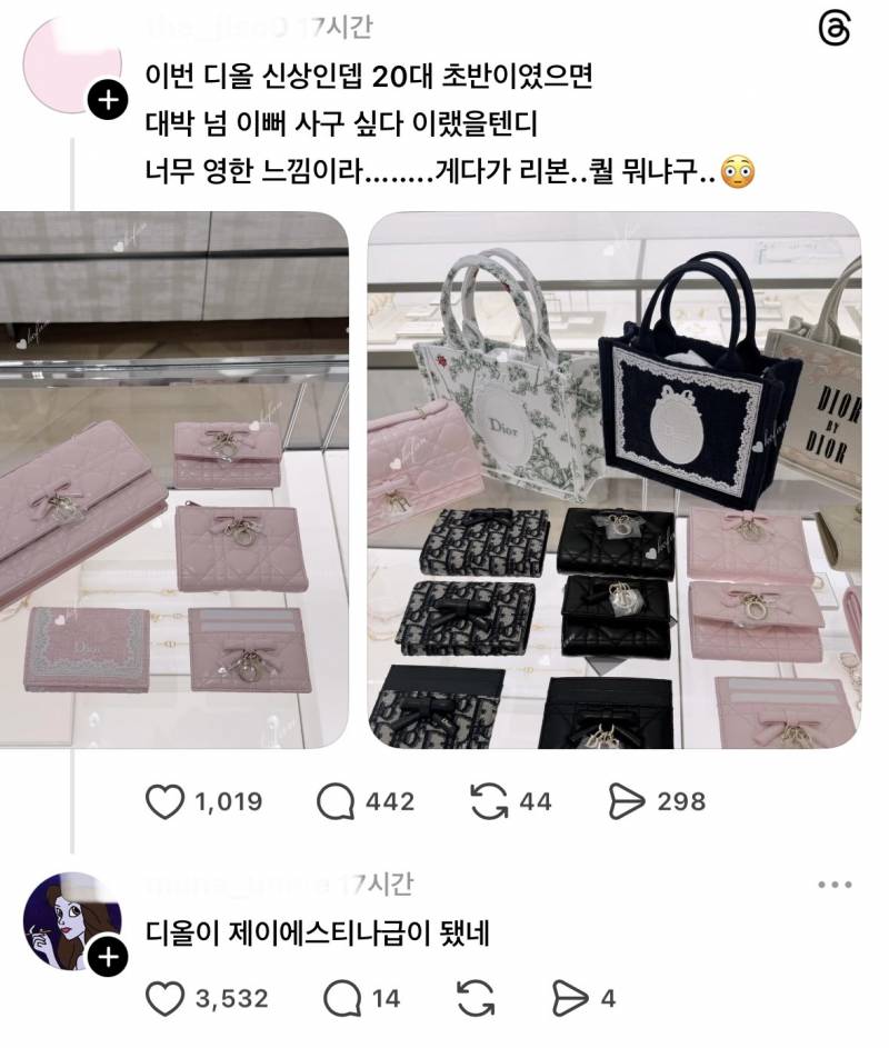 요즘 루이비통도 동참중이라는 러브캣 미감..JPG | 인스티즈