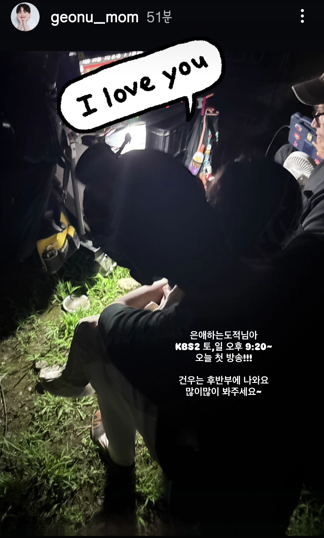 [잡담] 은애도적) 아역배우 김건우 인스스 | 인스티즈