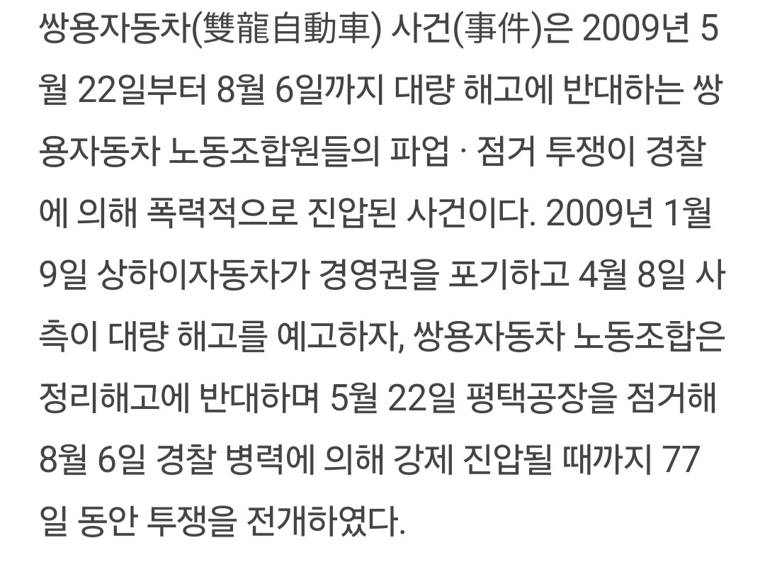 [잡담] 이창동 가능한 사랑 영화 소재 쌍용차 해고사건인가보네 | 인스티즈